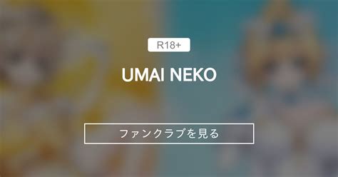 UMAI NEKO (UMAINEKO)｜ファンティア[Fantia].